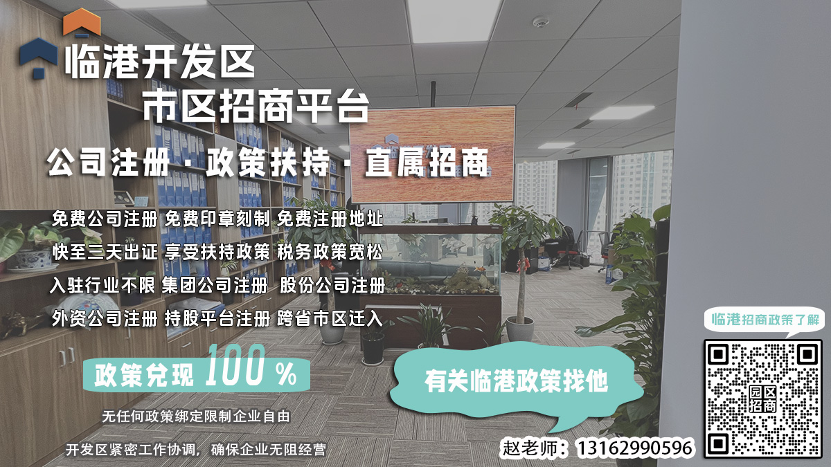 临港公司注册需要哪些开户许可证备案证明复印件？